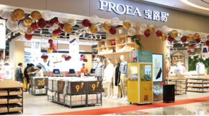 攜手共創(chuàng)零售新篇章 寶路易與百勝軟件“鳳凰計(jì)劃”項(xiàng)目啟動(dòng)會(huì)成功舉行